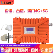 Mobile signal amplification booster Hong Kong 4g5g overseas reception Indoor home Taiwan foreign expansion booster