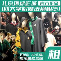 Ubrr Beijing Universal Studios genuine cloak Harry Potter Magic Robe Wand Hogwarts school uniform for rent