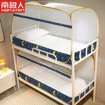  Antarctic people are free to install yurts mosquito nets anti-fall encryption thickening no need for brackets dormitory students big top foldable