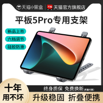 Apply Xiaomi tablet 5pro bracket gaming computer Eating Chicken Exclusive Learning Drawing Desktop Bay Ipad Ipad Aluminum Alloy Folding Adjustable Sloth Shelf