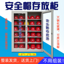  Helmet shelf placement rack cabinet Full set of construction site helmet placement cabinet Safety headgear storage rack Electrician hat