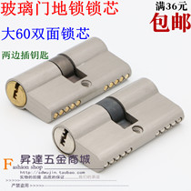 Open large 60 positive core central lock Window lock handle lock Glass door floor lock lock core double-sided key