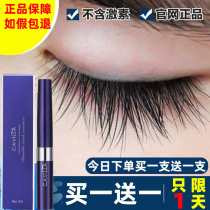 cavilla cavilla eyelash essence liquid growth fluid official network card Vera eyebrows slender long thick