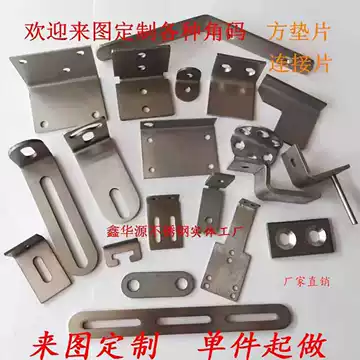 定制Z型角铁片-定制Z型角铁片促销价格、定制Z型角铁片品牌- 淘宝