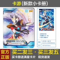 Card tour New Ultraman Deluxe collection book Card collection book Small card book album Black Diamond edition card children