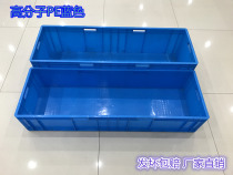 Large plastic turnover box rectangular large plastic box long box long strip fish raising turtle tank deepening box box basket