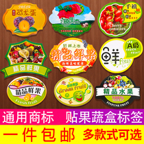 Large Fruit Label Sticker Fruit Universal Sticker Trademark Sticker Fruit and Vegetable Box Label General Trademark