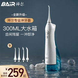 Baier's home electric shower gastruser portable fangular malformation dedicated depth cleaning mouth and dental shrubber