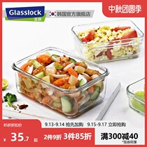 Glasslock imported bento box rectangular heat-resistant glass lunch box microwave oven fresh box glass bowl with lid