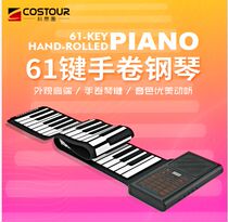 Thickened foldable electric piano Electronic piano hand roll Professional 61-key hand roll piano portable beginner entry