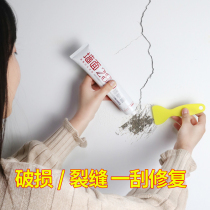 Submarine wall repair cream white wall plaster waterproof moisture-proof mildew putty paste decontamination renovation repair artifact