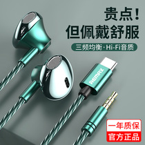 Headphone wired original in-ear high-quality typeec interface for one plus vivo Huawei p40 glory 50se Xiaomi pro red rice k40 flat head tpc line green noise reduction call