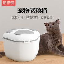 Cat food storage barrel sealed moisture-proof household storage tank Pets grain storage barrel snacks storage box dog food storage barrel