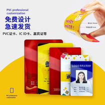 PVC Work License Person Like Card Card Card Card Participation Card Guests Identified Brand Customized Brand Hanging