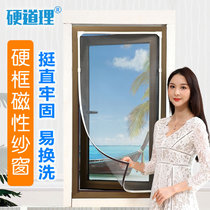 Self-adhesive magnet non-perforated screen screen screen screen household magnetic simple window curtain invisible curtain anti-mosquito dust-proof sand window