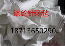 Dust cloth bag polyester needle felt Film anti-static dustproof waterproof and oil-proof room temperature high temperature resistant dust collector cloth bag