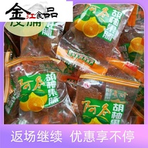 Quzhou Changshan A Donghu pomelo preserved skin preserved fruit Dried grapefruit candied fruit Leisure snacks independent packets in bulk