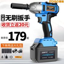 Fuge electric wrench Brushless impact wrench Lithium battery charging shelf worker Woodworking sleeve wind gun installation tool