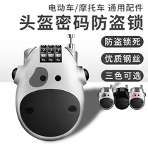 Mavericks N M U motorcycle electric bicycle universal helmet code lock wire lock anti-theft lock cow lock