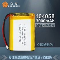 3 7v polymer lithium battery 3000mah104058 Suitable for GPS navigator car driving recorder charging