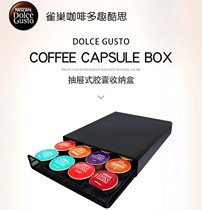 Nestlé original multi-fun cool thinking DOLCE GUSTO capsule Memory Display drawer (excluding capsules)