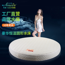 Round water bed double constant temperature electric heating adult household hotel hotel couple sex with water-filled fun air cushion bed
