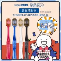  Huibaishi Xiaolan joint gift box 54-hole washing cup set pattern wide-head toothbrush soft hair household family pack