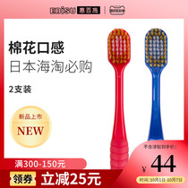 EBISU Hui Baishi Japan 54 hole 48 hole double hair planting large wide head adult soft hair Toothbrush Family set