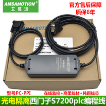 Compatible with Siemens 6ES7901-3CB30-0XA0 data line S7-200 PLC programming cable PC-PPI 