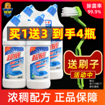 Super Wei cleaning toilet spirit toilet cleaner Household toilet descaling decontamination Toilet cleaning deodorant artifact Toilet cleaner