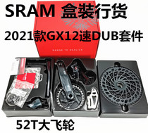 21 SRAM speed GX EAGLE 12-speed mountain bike transmission GX12 speed kit middle set 52T fly