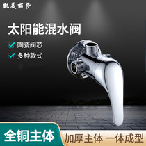 Solar water mixing valve electric water heater bathroom Ming fitting shower shower head hot and cold thermoregulation with water mixing valve switch