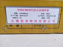 E55XX welding rod E60XX welding rod J557 carbon steel welding rod E5516-G low alloy steel electrode E43XX