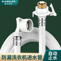 Universal automatic washing machine inlet pipe extension pipe Water supply pipe Water injection extension hose connector accessories