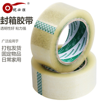 Transparent tape SEALING tape High viscosity sealing tape Tape paper width 45MM 100 yards