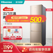 Hisense 220L three-door embedded small refrigerator home dormitory rental room for refrigeration and refrigeration energy saving