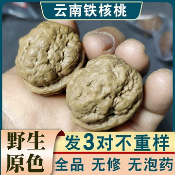 三棱文玩核桃对-三棱文玩核桃对促销价格、三棱文玩核桃对品牌- 淘宝