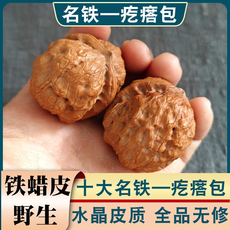 铁核桃文玩核桃-铁核桃文玩核桃促销价格、铁核桃文玩核桃品牌- 淘宝
