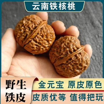 【最上級品種】文玩核桃 全品无修 平谷元宝 41mm 核桃文玩元宝-核桃文玩元宝促销价格、核桃文玩元宝品牌- 淘宝