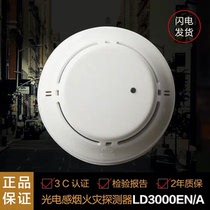 Lida Huaxin Smoke JTY-GM-LD3000ENA Coding Lida Point Detector Spot