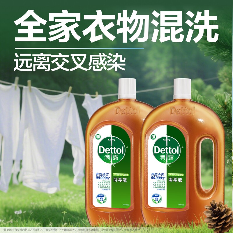 滴露官方旗舰店消毒液-滴露官方旗舰店消毒液促销价格、滴露官方旗舰店