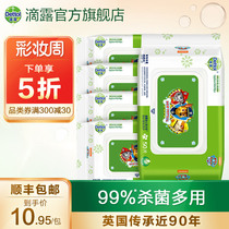 Dettol Barking Team cartoon custom wipes 50 pumping*5 packs of sterilization sanitary wipes