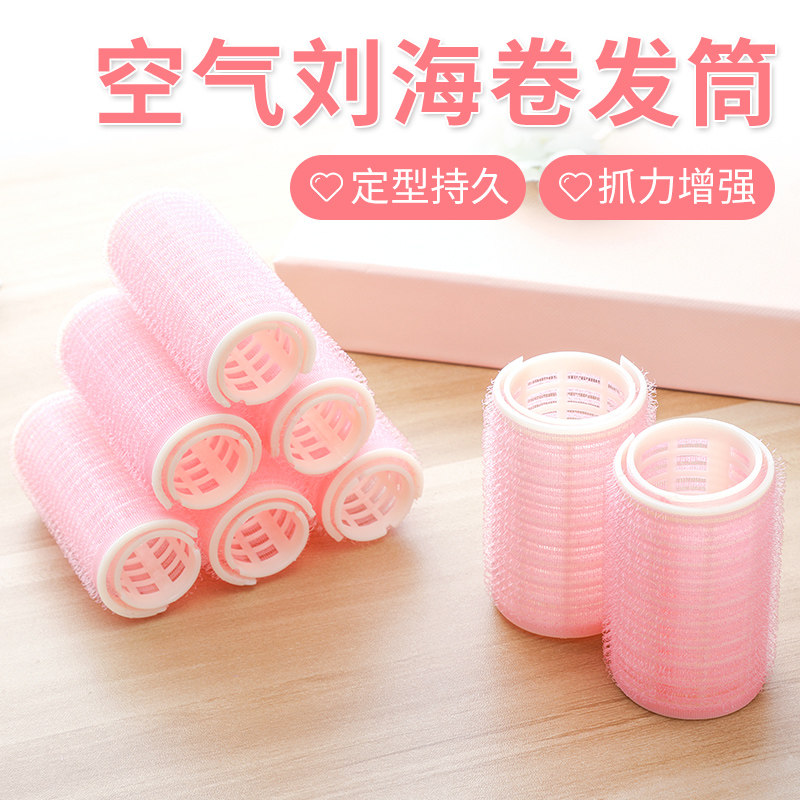 Air Liu Hai curler fixed care artifact lazy flow sea eight-word curler fluffy stereotype self-adhesive clipr