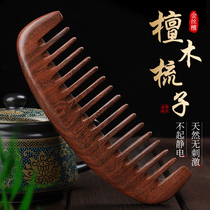 Natural sandalwood comb thick tooth comb electrostatic hair loss prevention household wide tooth big tooth massage curly hair for men and women