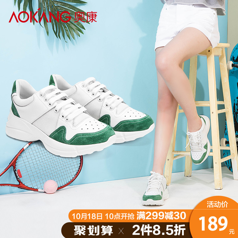 Aokang Women's Shoes New Fashion Small White Shoes Baitie Korean Leisure Shoes Muffin Cake Thick Bottom Moisture Permeable Sports Shoes