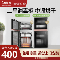Midea Disinfecting Cabinet XC65 Home Small Kitchen Bowl Counter Stand Commercial Large Capacity Disinfecting Bowls Cutlery