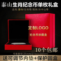 Commemorative coin red gift box Wuyi Mountain commemorative coin single gift box raw Xiao coin commemorative coin single collection box