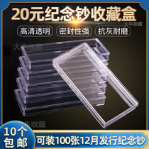 Fifth edition RMBtwenty commemorative banknote knife coin box RMB20  banknote 100 Even collection knife coin box 100 sheets of paper protection box