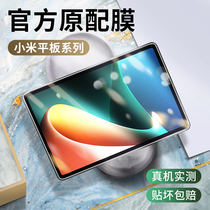 Xiaomi Tablet 5 tempered film 5pro tablet computer 2021 new screen protector film 5plus full screen cover 5G eye protection anti blue drop anti fingerprint 5 millet pie 5 generation mipad