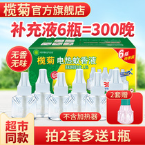  Olive chrysanthemum electric mosquito repellent liquid refill pack(without device)Household baby pregnant woman mosquito killer plug-in mosquito repellent liquid